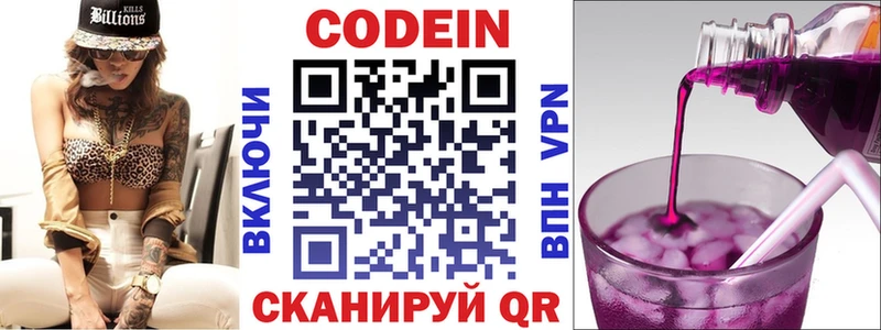Кодеиновый сироп Lean Purple Drank Чебоксары