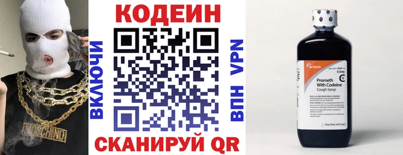 Кодеиновый сироп Lean Purple Drank  купить   Чебоксары 