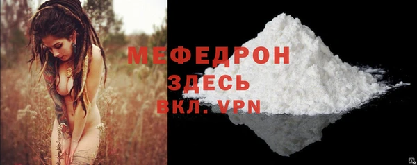 мефедрон мука Бородино