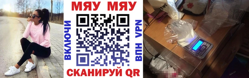 маркетплейс формула  где продают наркотики  кракен зеркало  Чебоксары  МЕФ кристаллы 