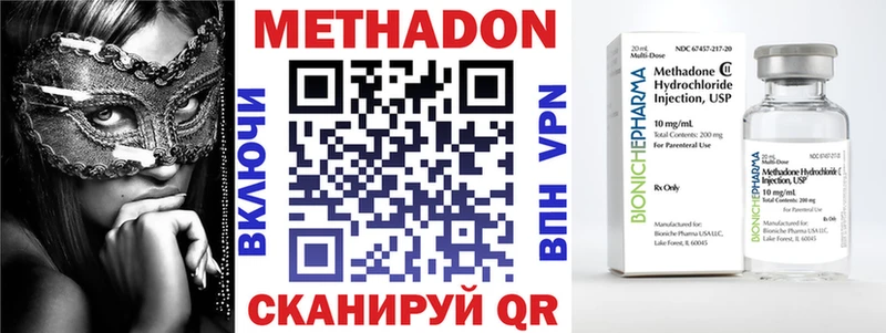 МЕТАДОН VHQ  Чебоксары 